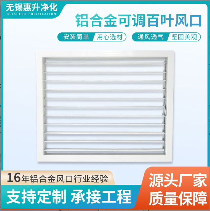 承德风口